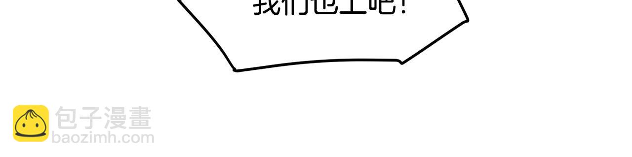 🍔老朽无敌 第49话 不死不休 第22页