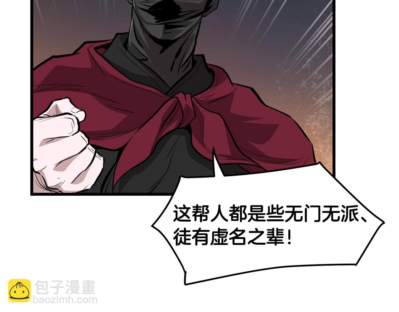 🍔老朽无敌 第49话 不死不休 第24页
