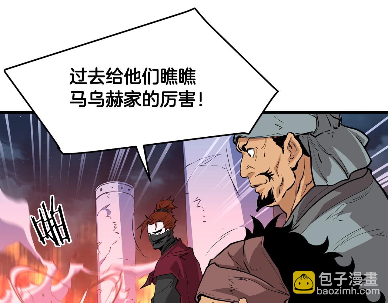 🍔老朽无敌 第49话 不死不休 第25页