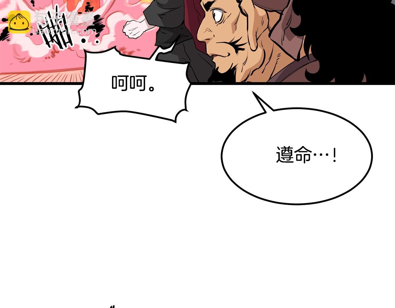 🍔老朽无敌 第49话 不死不休 第26页