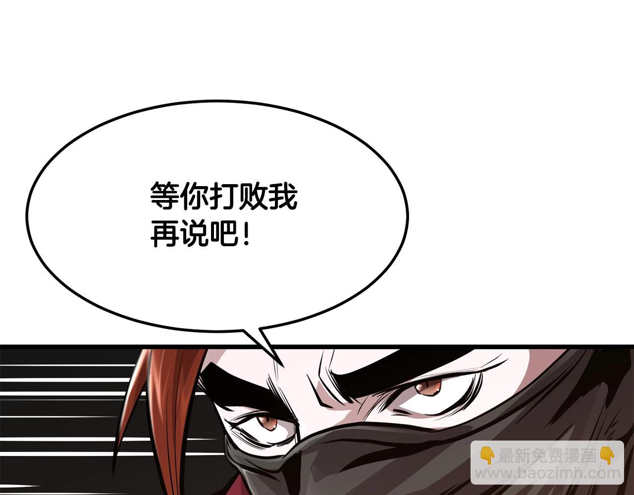 🍔老朽无敌 第49话 不死不休 第37页