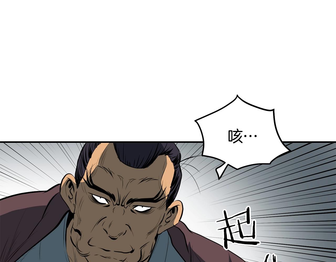 🍔老朽无敌 第4话 血魔天 第1页