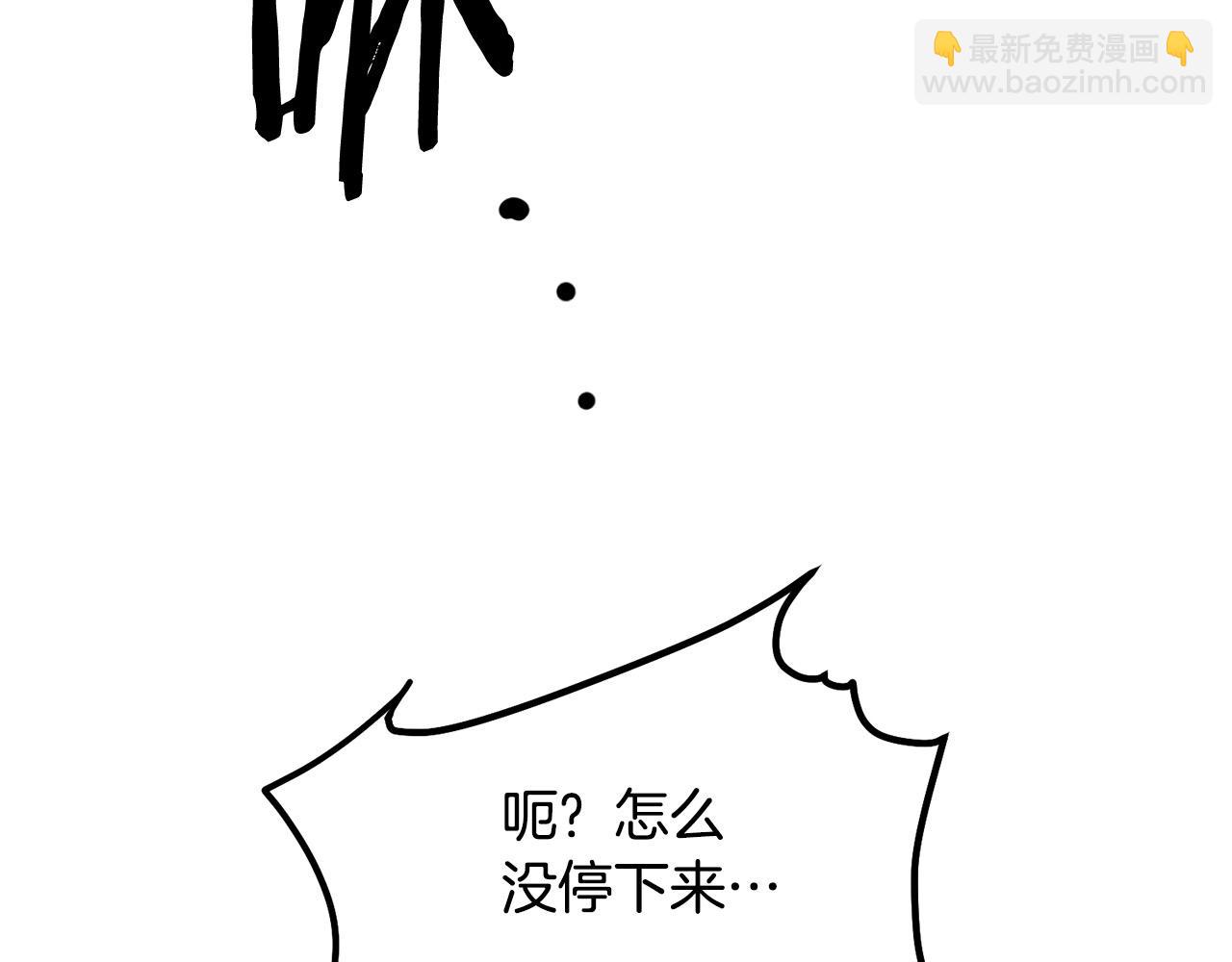 🍔老朽无敌 第4话 血魔天 第19页