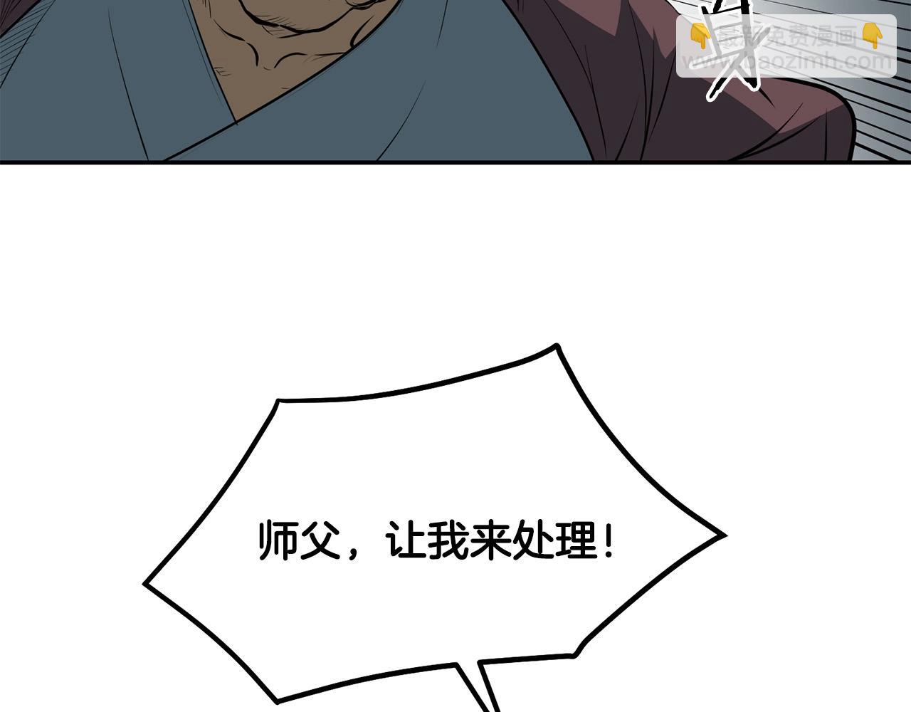 🍔老朽无敌 第4话 血魔天 第2页