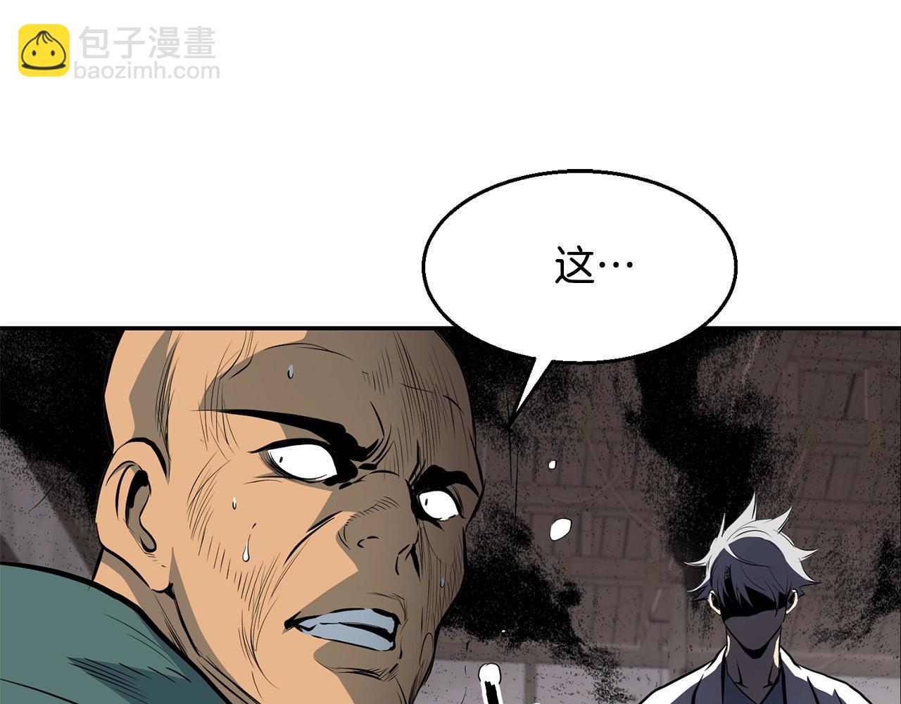 🍔老朽无敌 第4话 血魔天 第25页