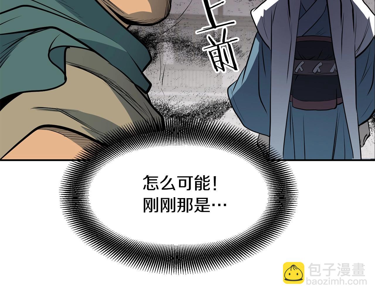🍔老朽无敌 第4话 血魔天 第26页