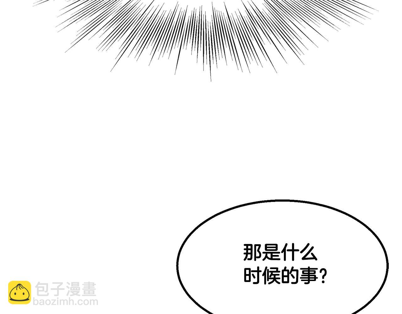 🍔老朽无敌 第4话 血魔天 第30页