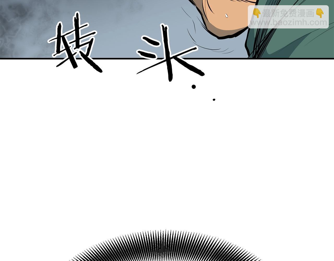 🍔老朽无敌 第4话 血魔天 第34页