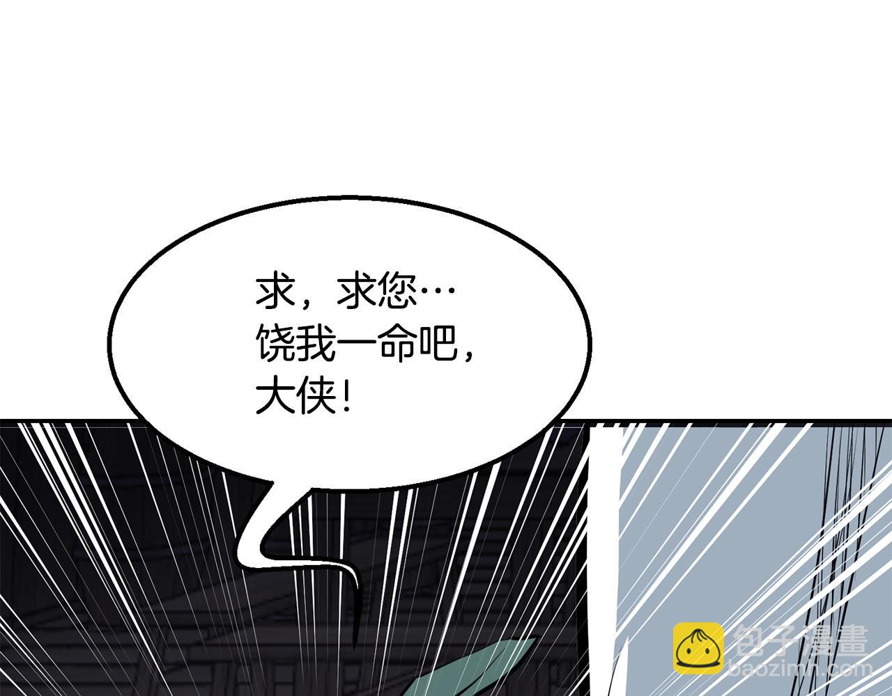 🍔老朽无敌 第4话 血魔天 第38页