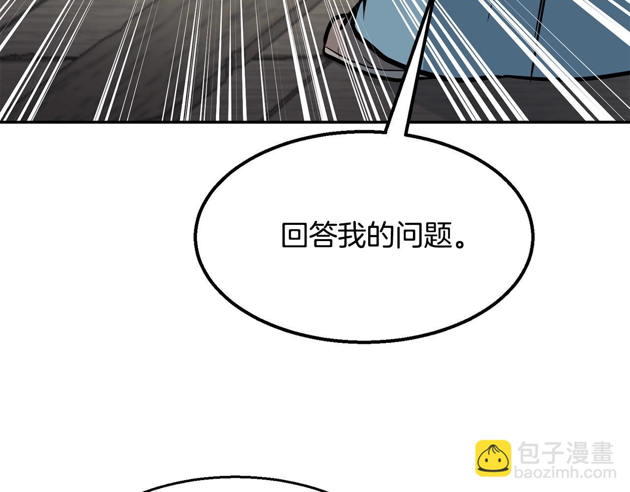 🍔老朽无敌 第4话 血魔天 第40页