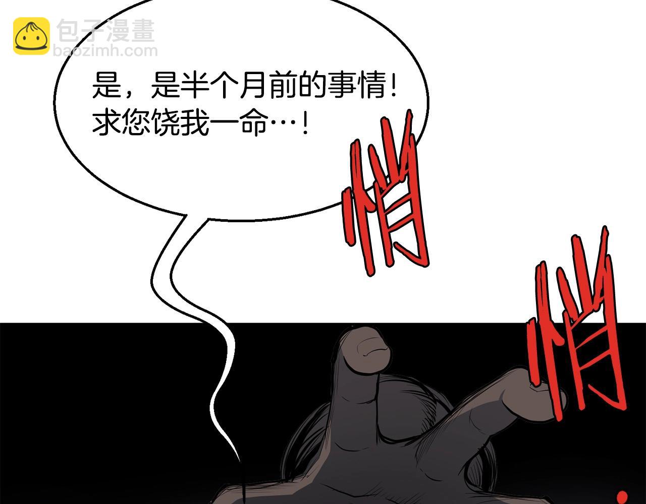 🍔老朽无敌 第4话 血魔天 第41页