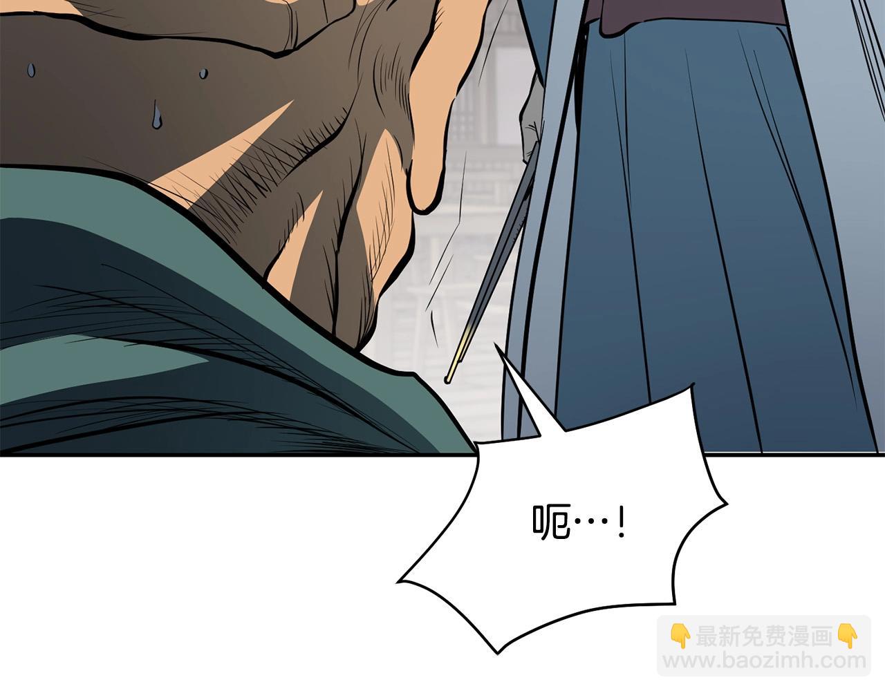 🍔老朽无敌 第4话 血魔天 第46页