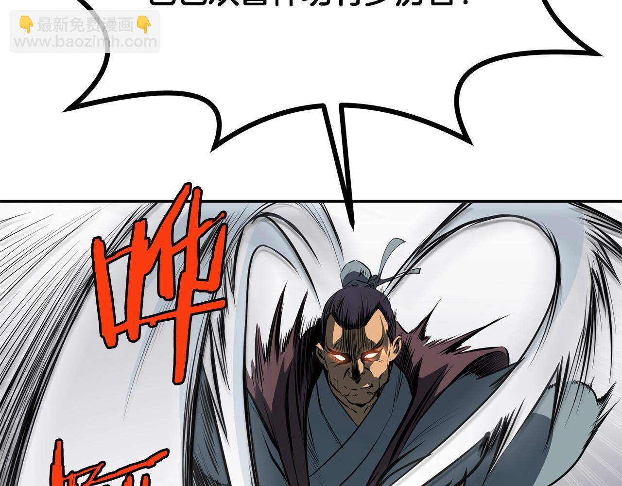 🍔老朽无敌 第4话 血魔天 第7页