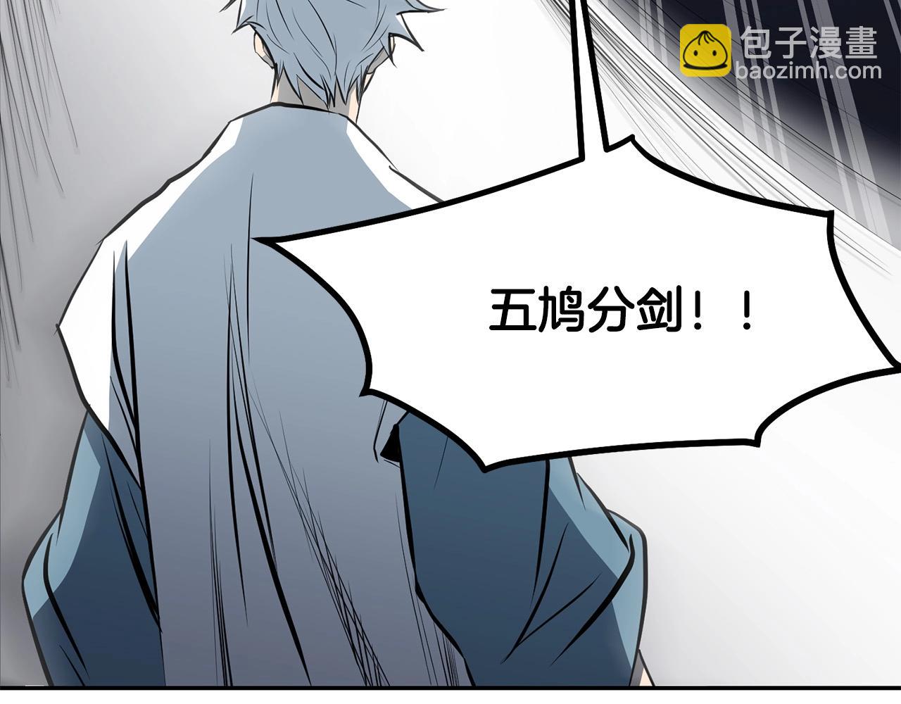 🍔老朽无敌 第4话 血魔天 第9页