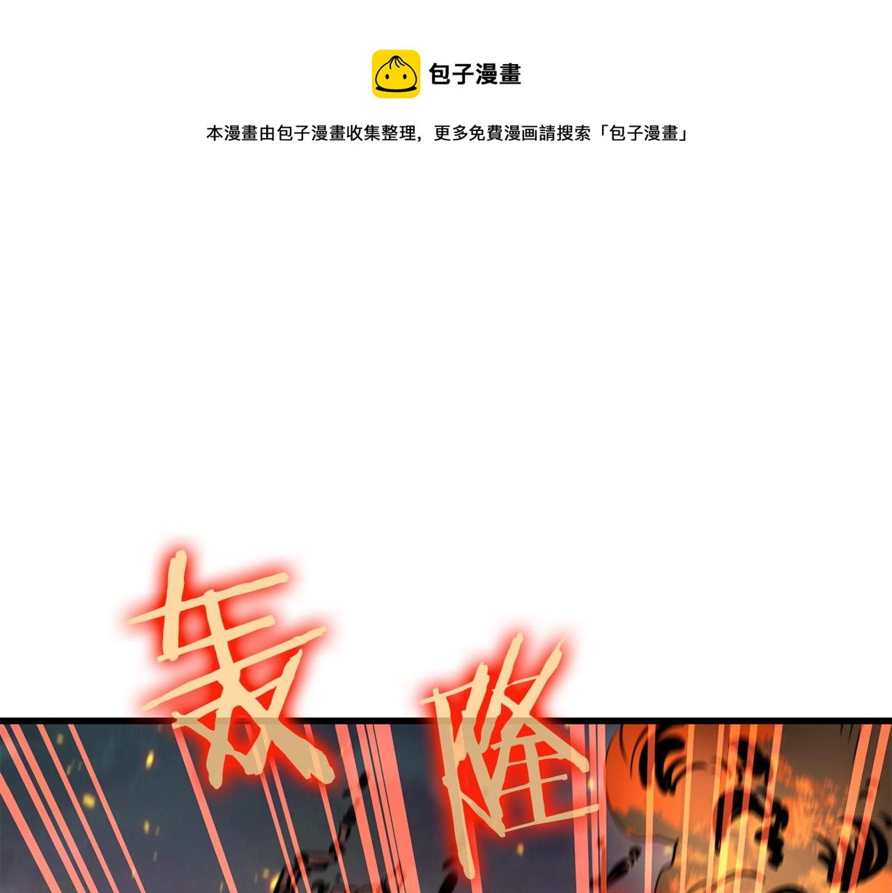 🍔老朽无敌 第51话 坟墓 第1页