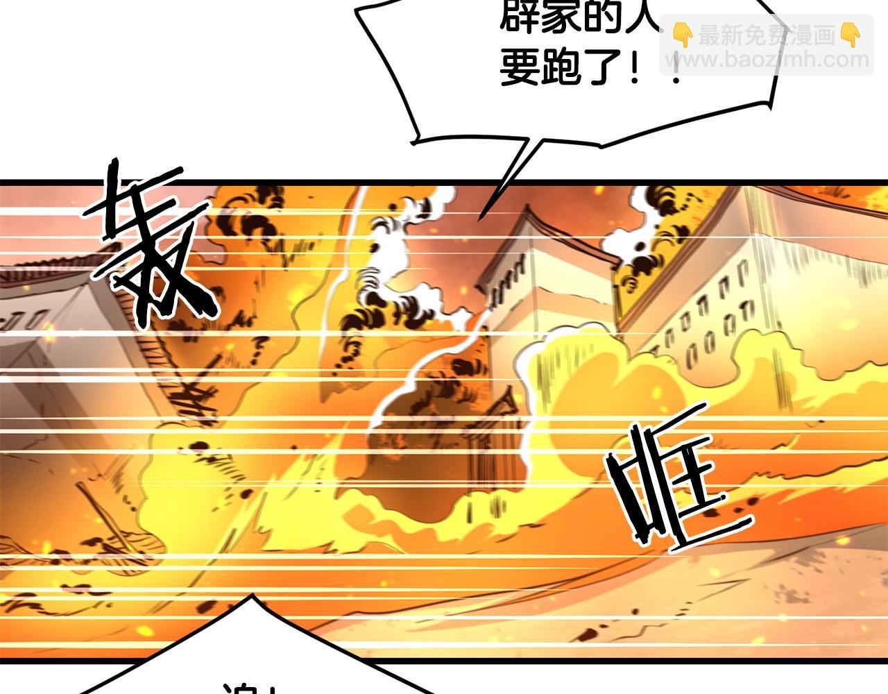 🍔老朽无敌 第51话 坟墓 第10页