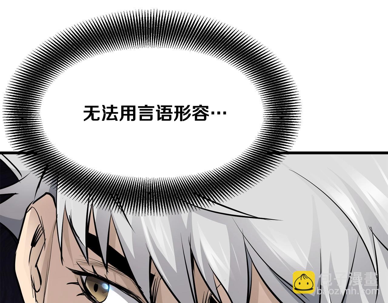 🍔老朽无敌 第51话 坟墓 第20页