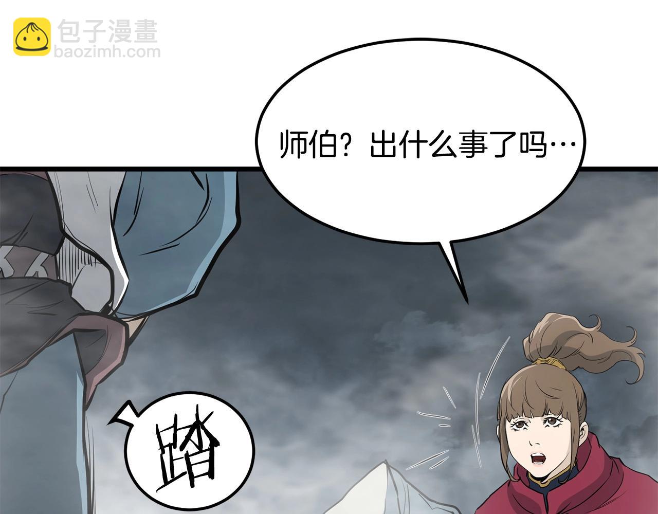🍔老朽无敌 第51话 坟墓 第24页