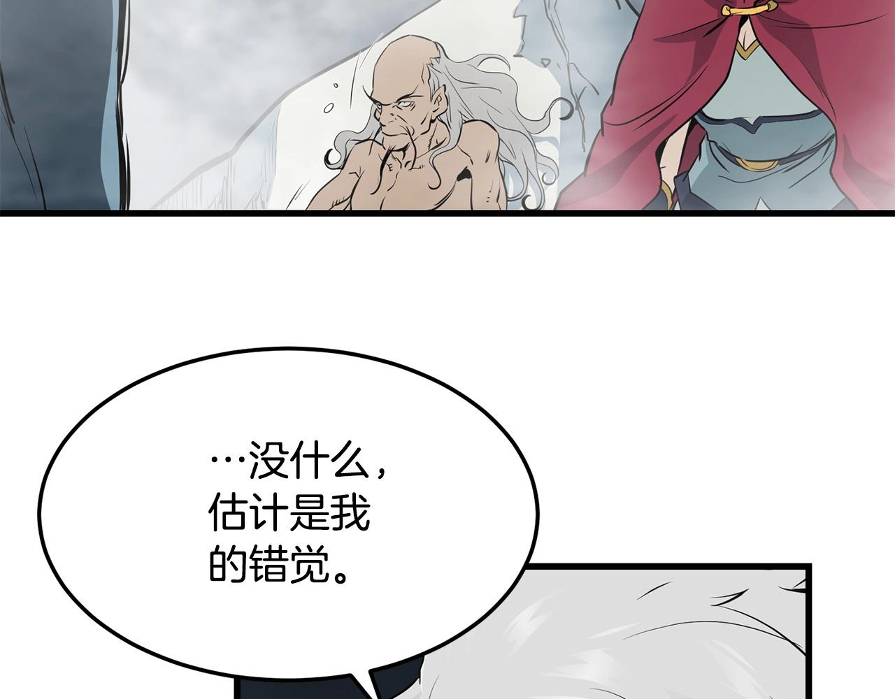🍔老朽无敌 第51话 坟墓 第25页