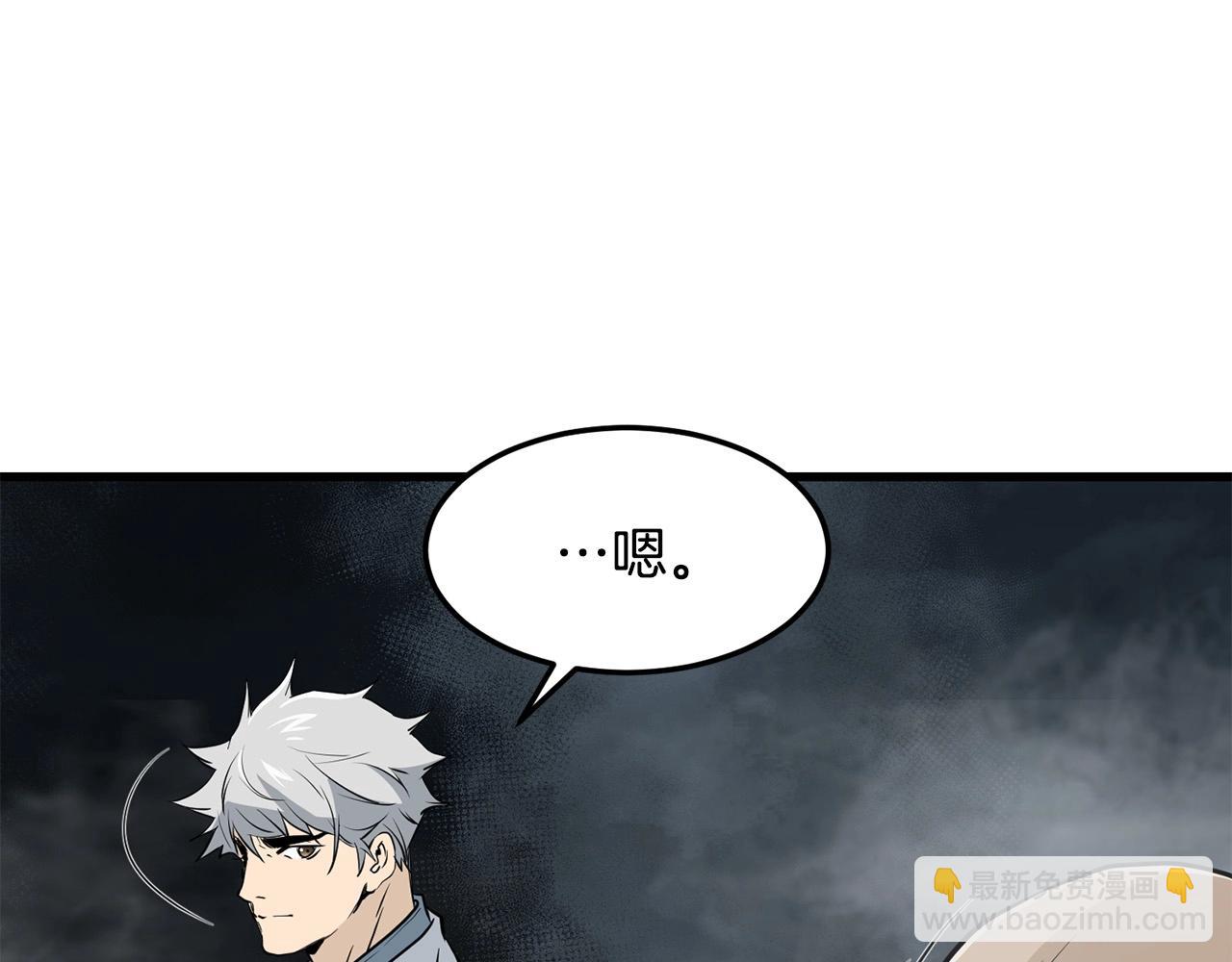 🍔老朽无敌 第51话 坟墓 第27页
