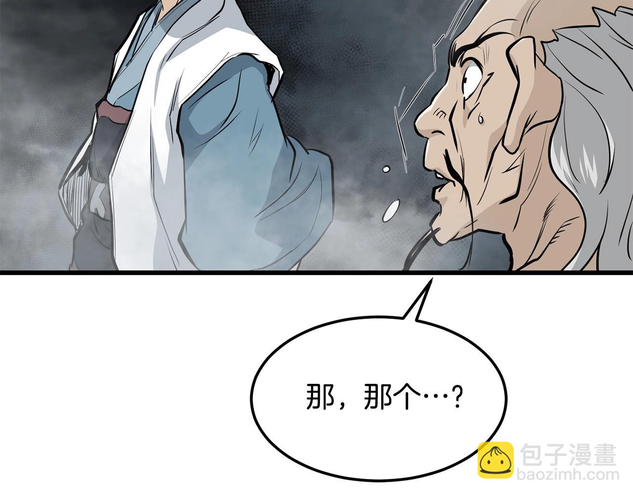 🍔老朽无敌 第51话 坟墓 第28页