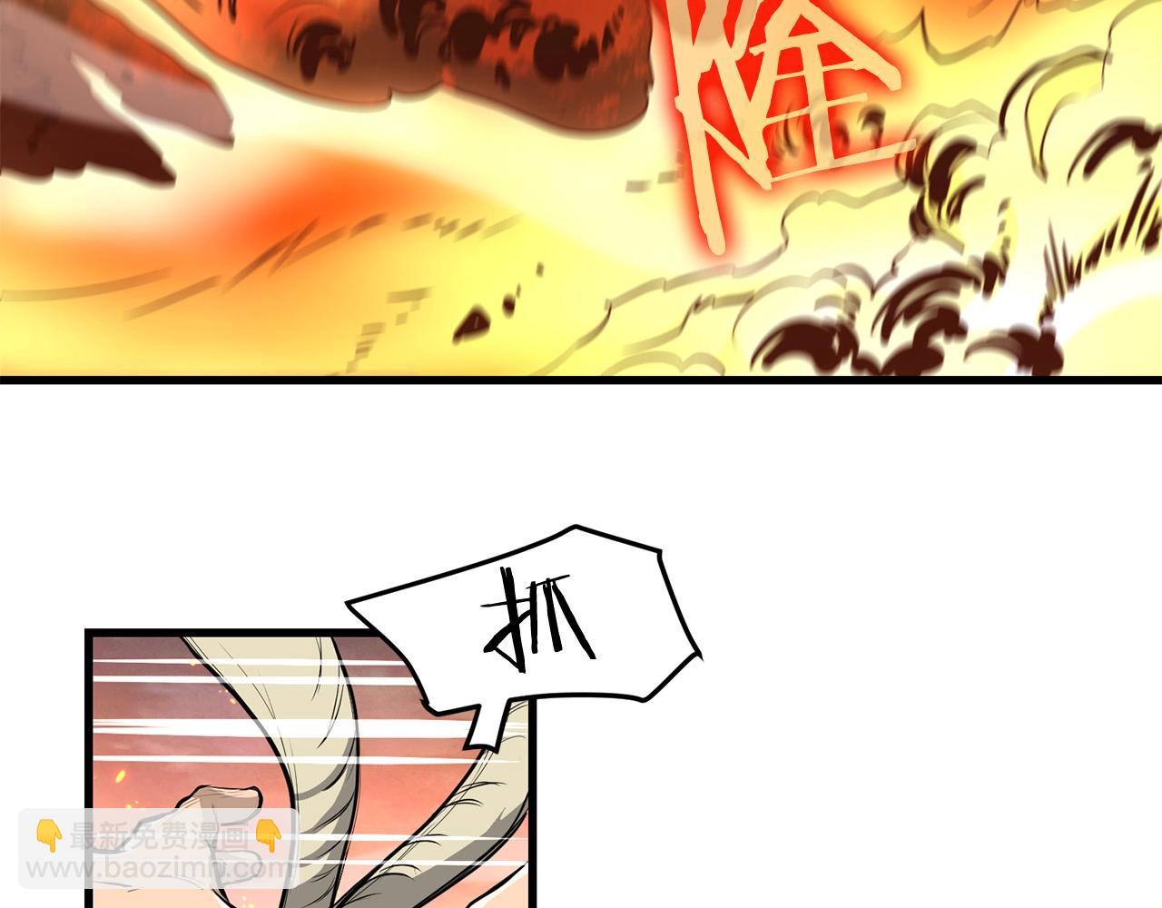🍔老朽无敌 第51话 坟墓 第3页