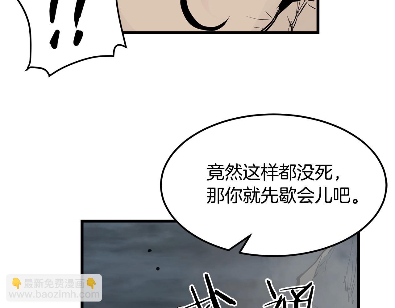 🍔老朽无敌 第51话 坟墓 第30页