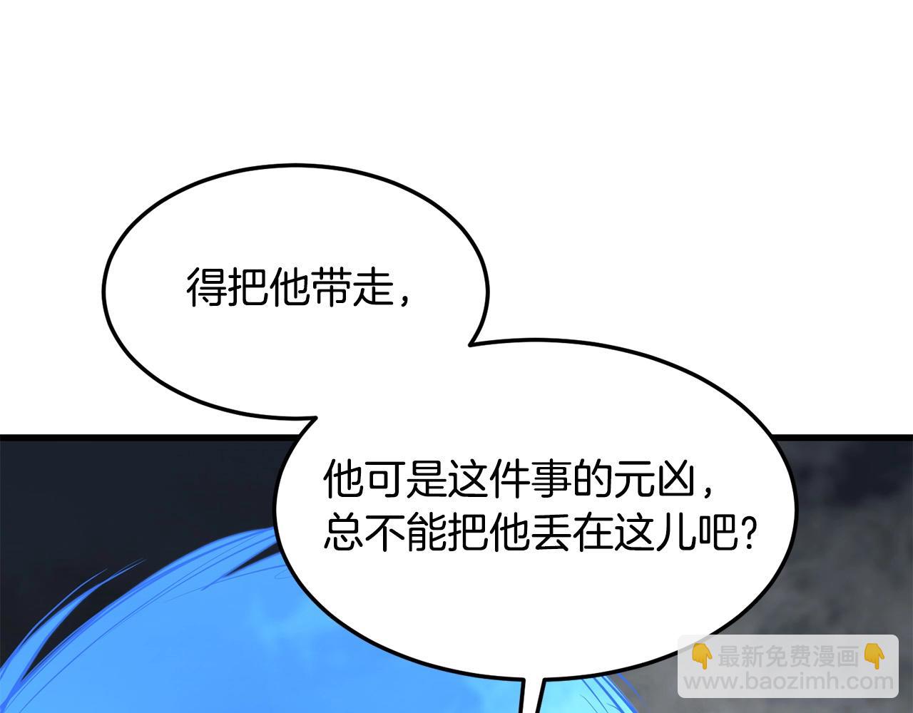 🍔老朽无敌 第51话 坟墓 第32页