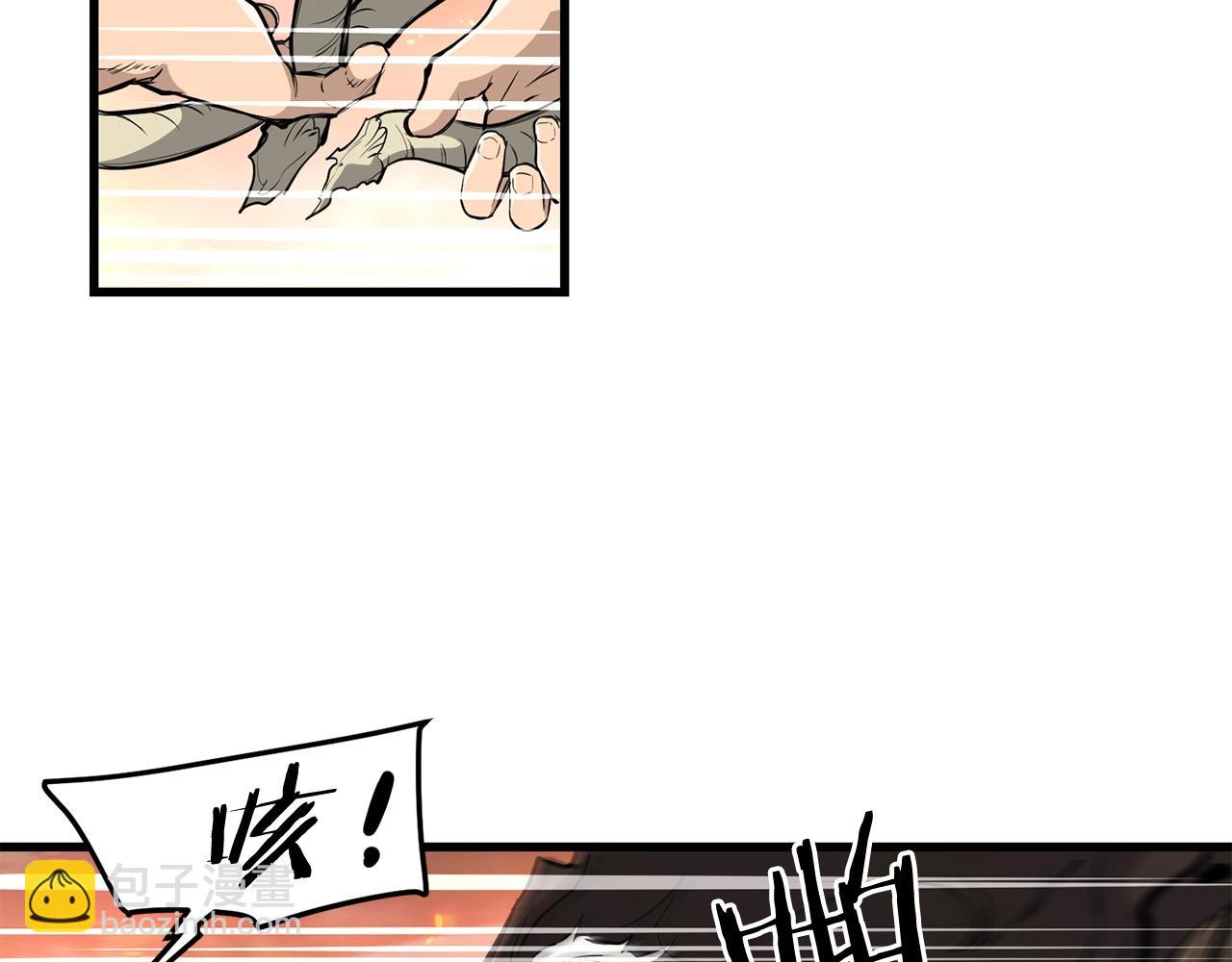 🍔老朽无敌 第51话 坟墓 第4页