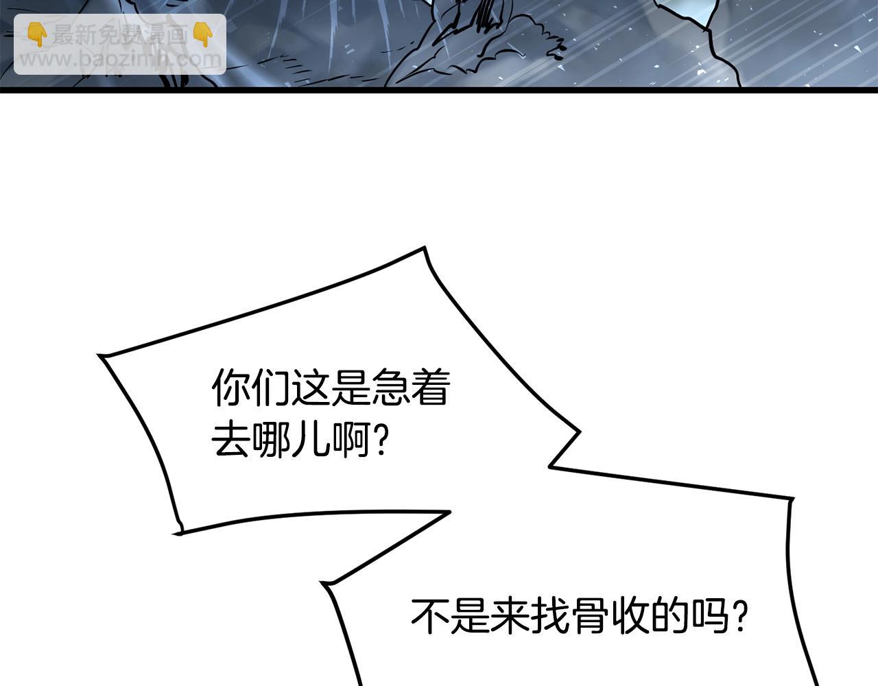 🍔老朽无敌 第51话 坟墓 第48页