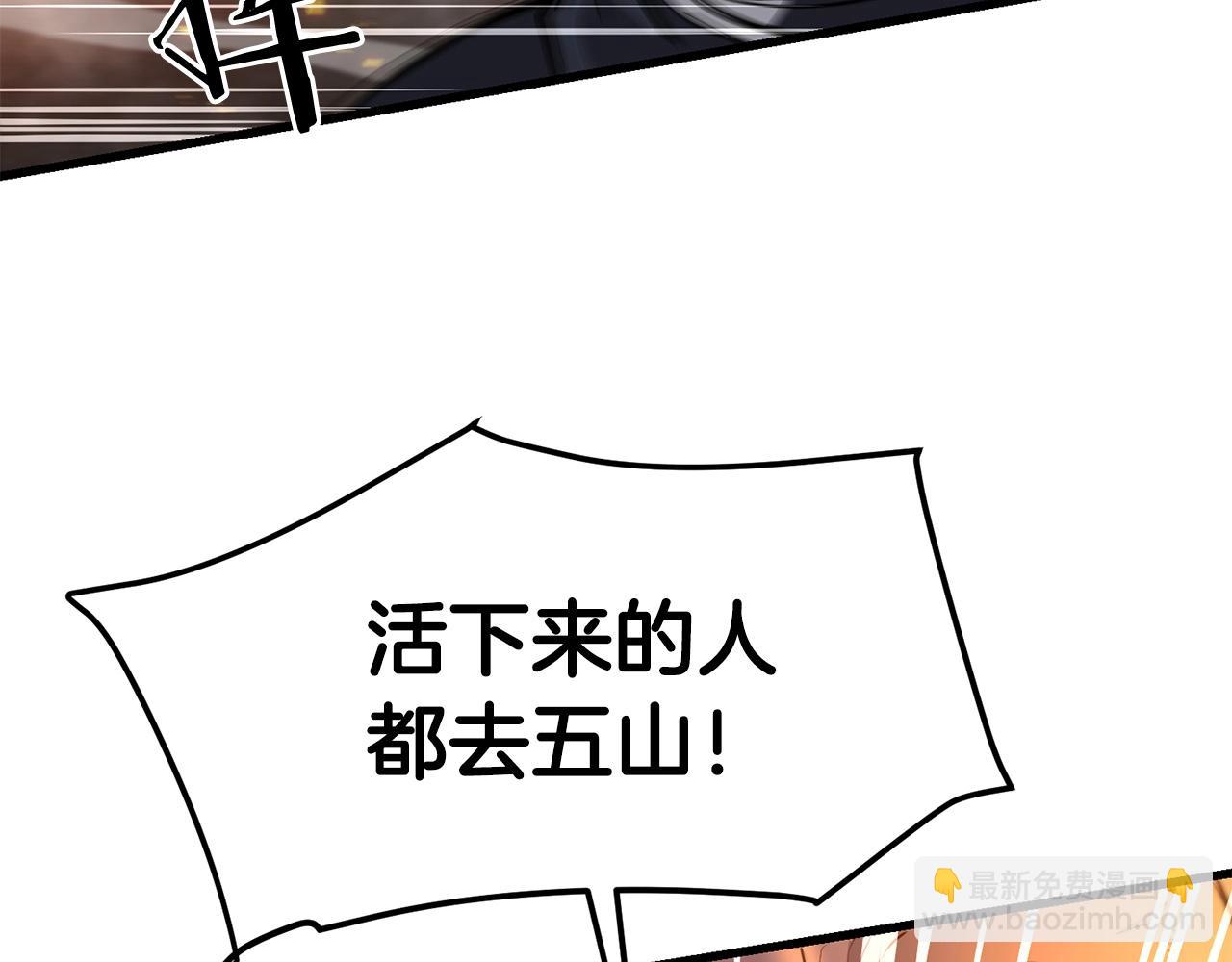 🍔老朽无敌 第51话 坟墓 第7页