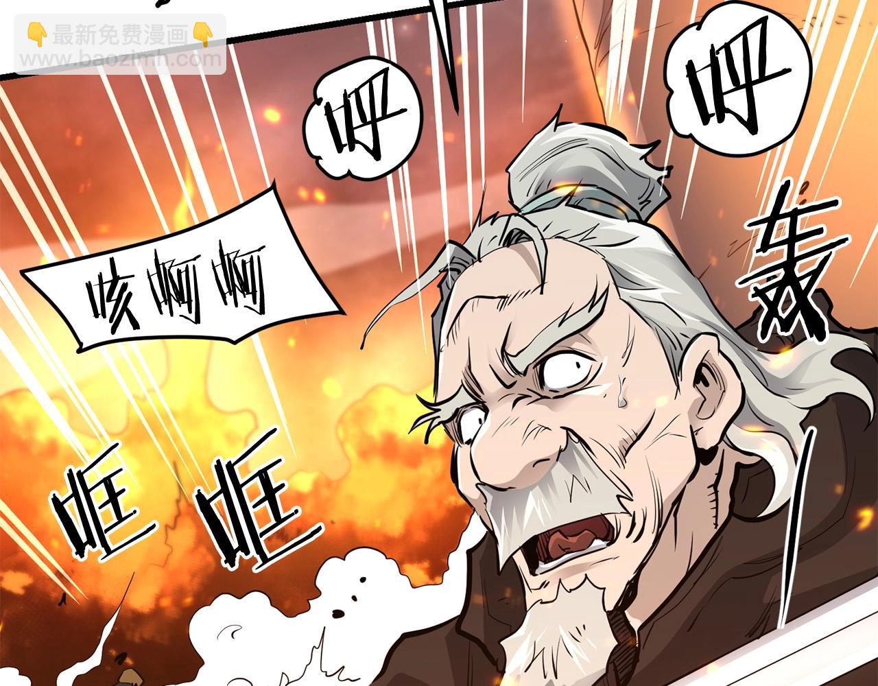 🍔老朽无敌 第51话 坟墓 第8页