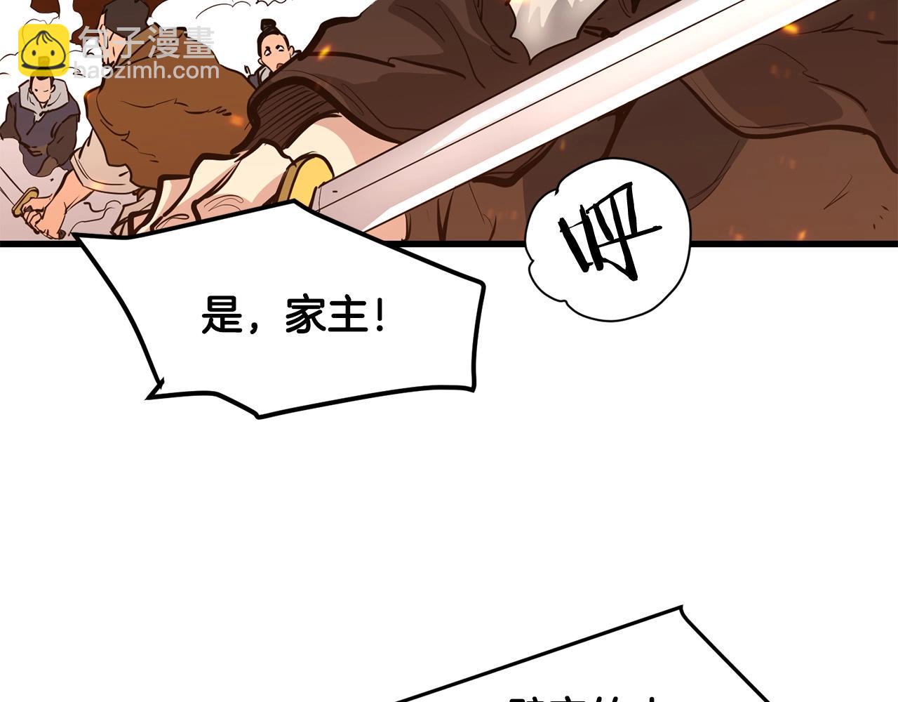 🍔老朽无敌 第51话 坟墓 第9页