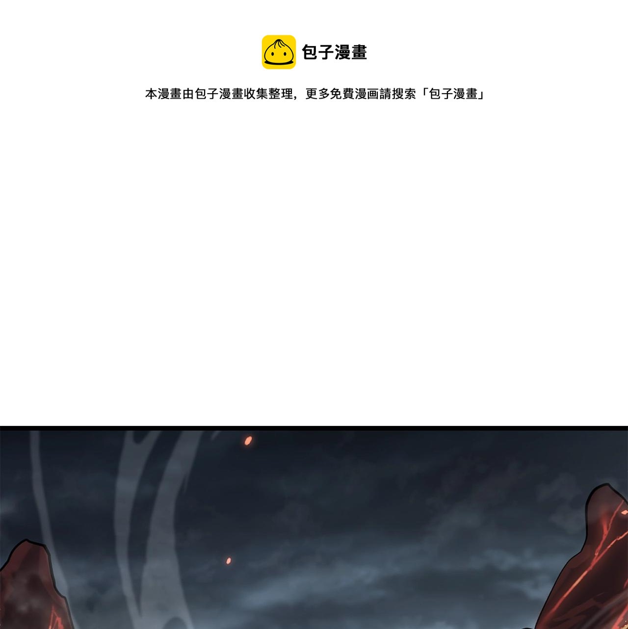 🍔老朽无敌 第53话 天魔出世 第1页