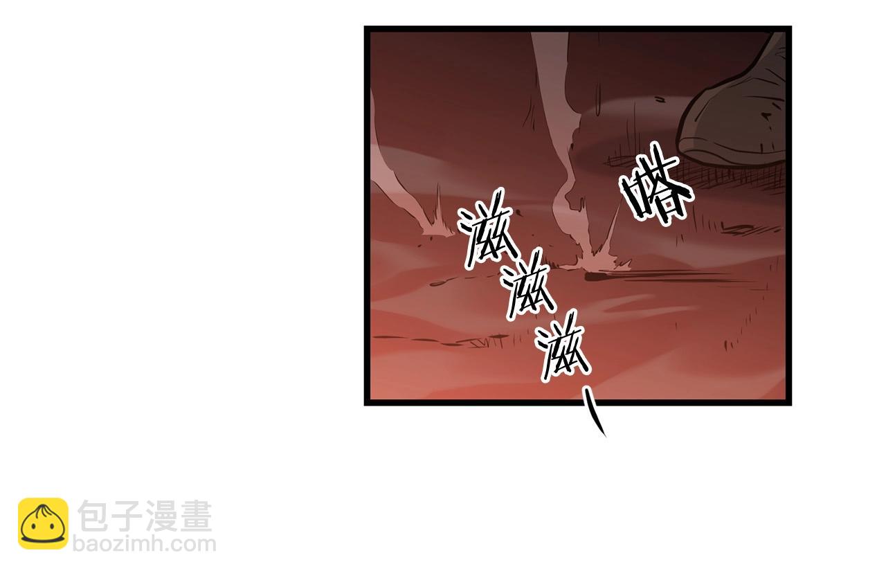 🍔老朽无敌 第53话 天魔出世 第11页