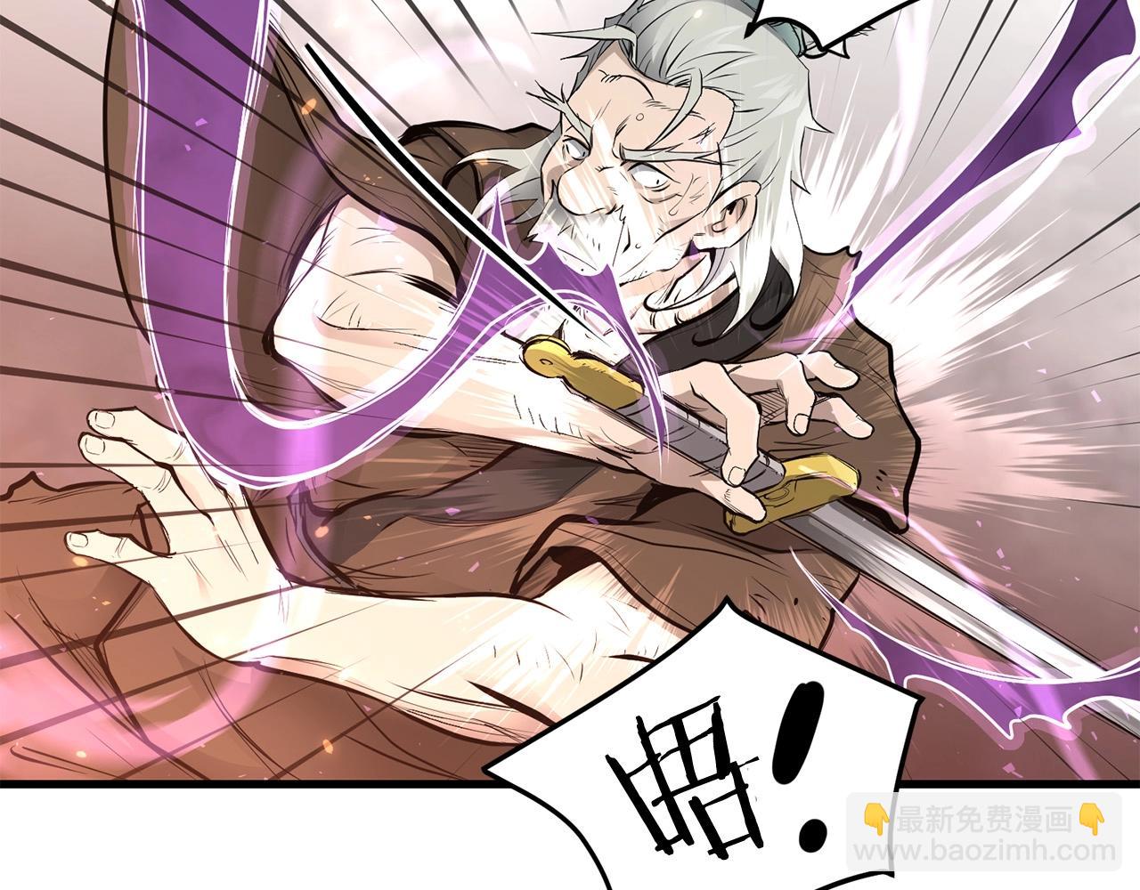 🍔老朽无敌 第53话 天魔出世 第15页