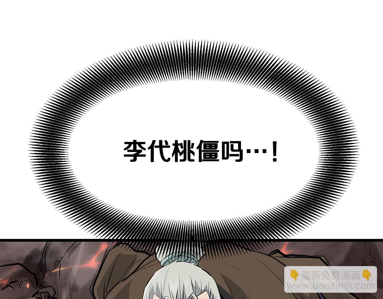 🍔老朽无敌 第53话 天魔出世 第35页