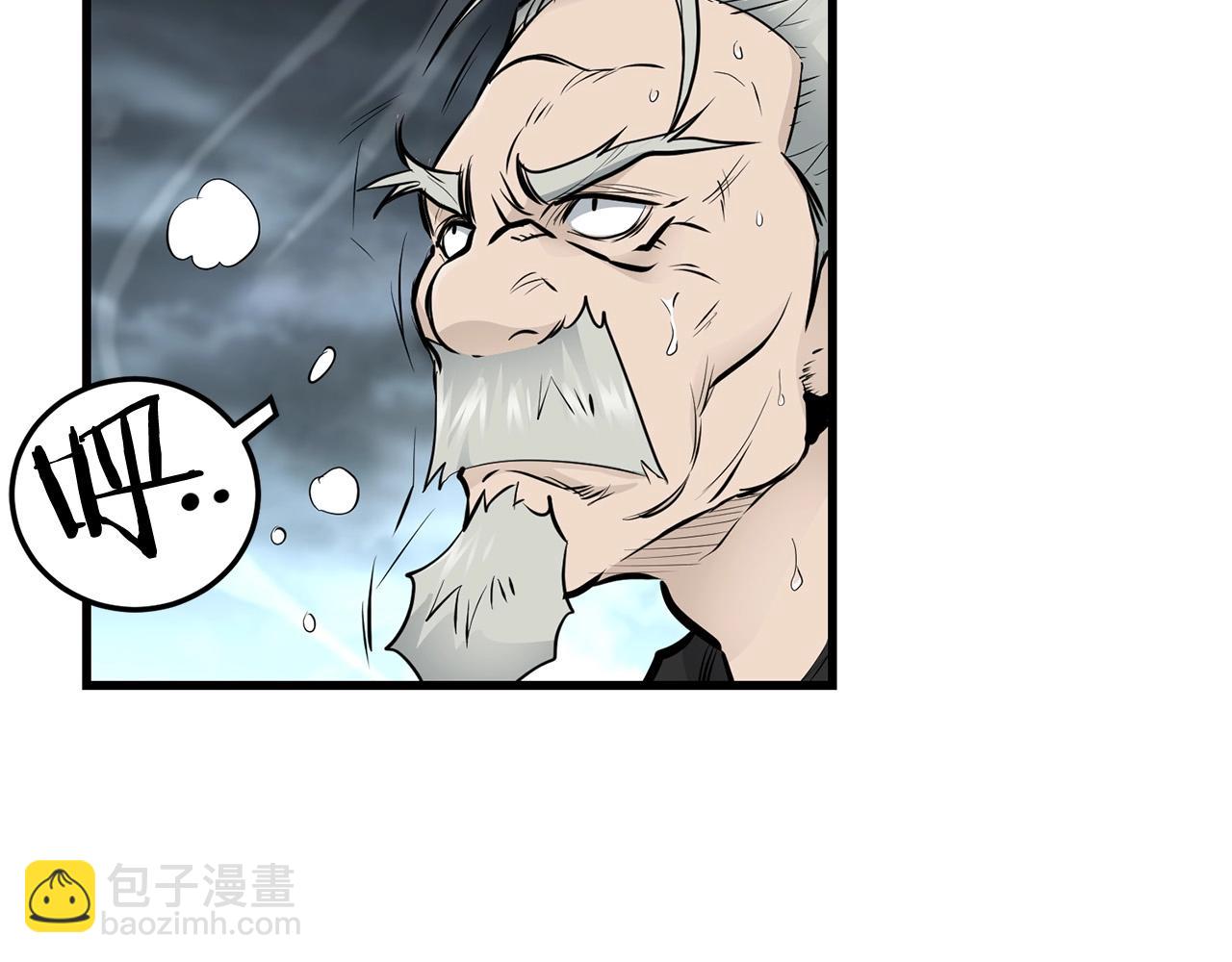 🍔老朽无敌 第53话 天魔出世 第4页