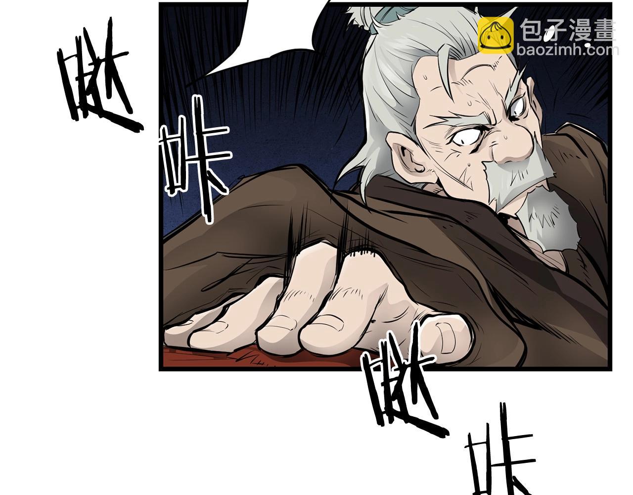 🍔老朽无敌 第53话 天魔出世 第40页