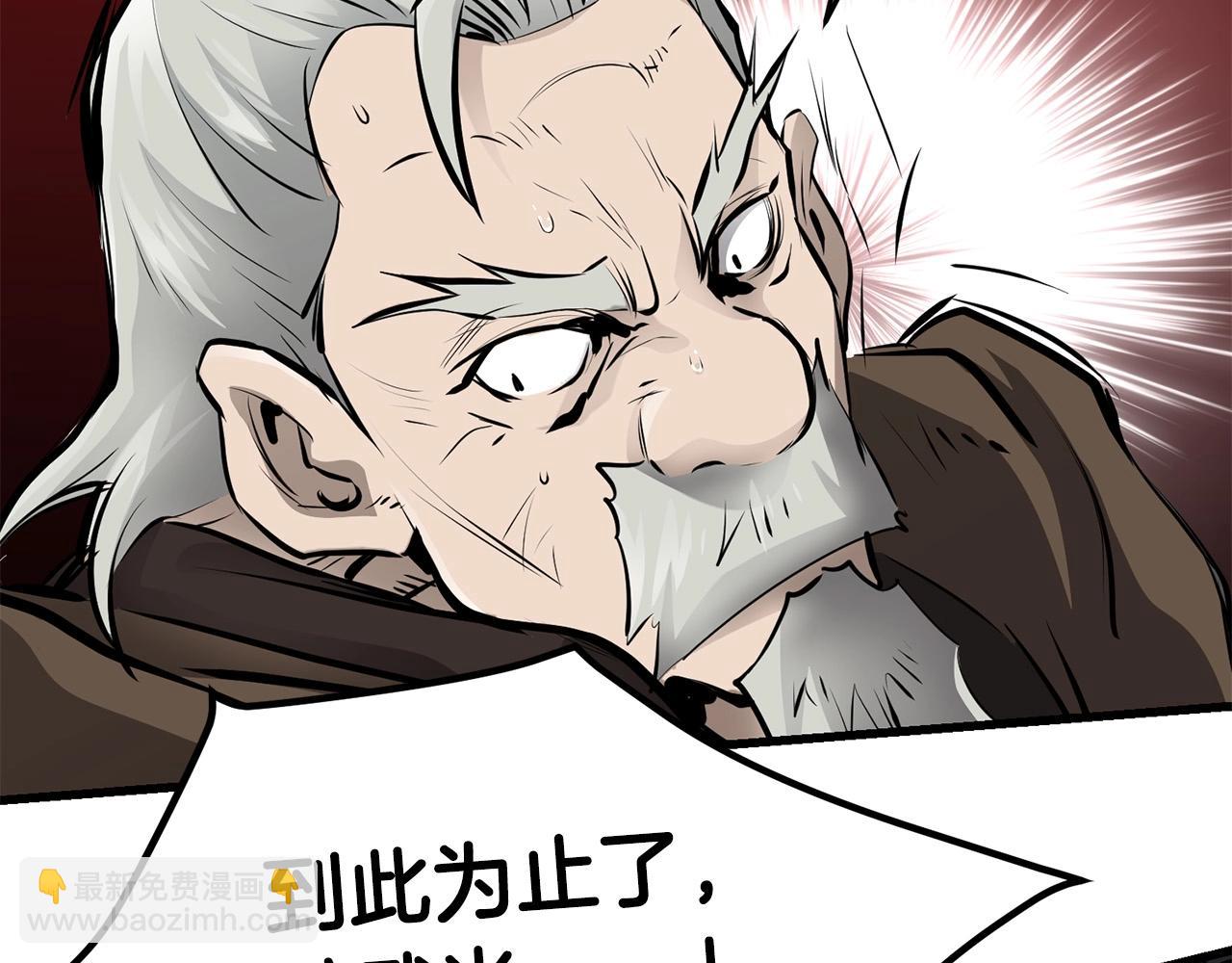🍔老朽无敌 第53话 天魔出世 第42页