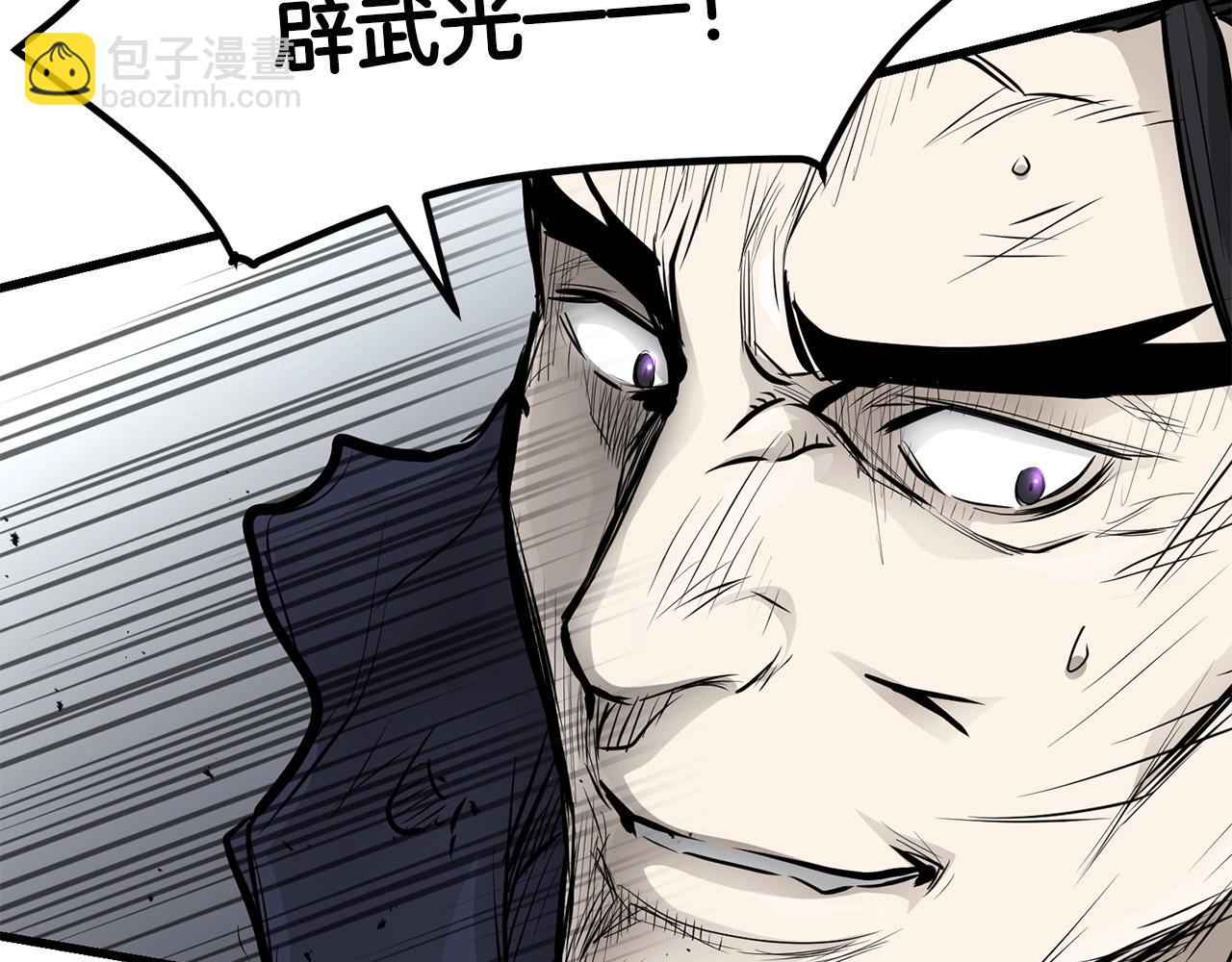 🍔老朽无敌 第53话 天魔出世 第43页