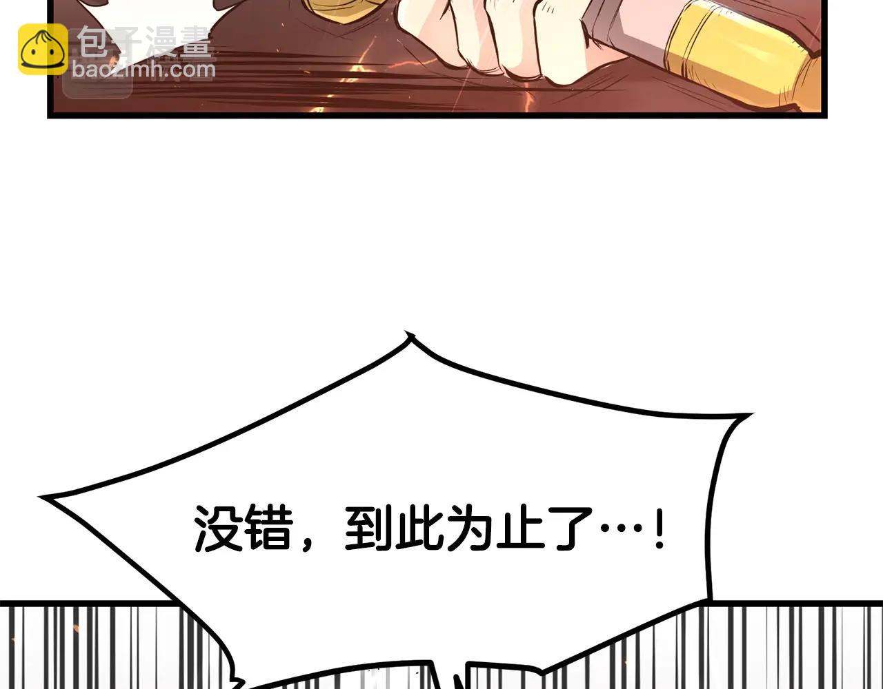 🍔老朽无敌 第53话 天魔出世 第46页