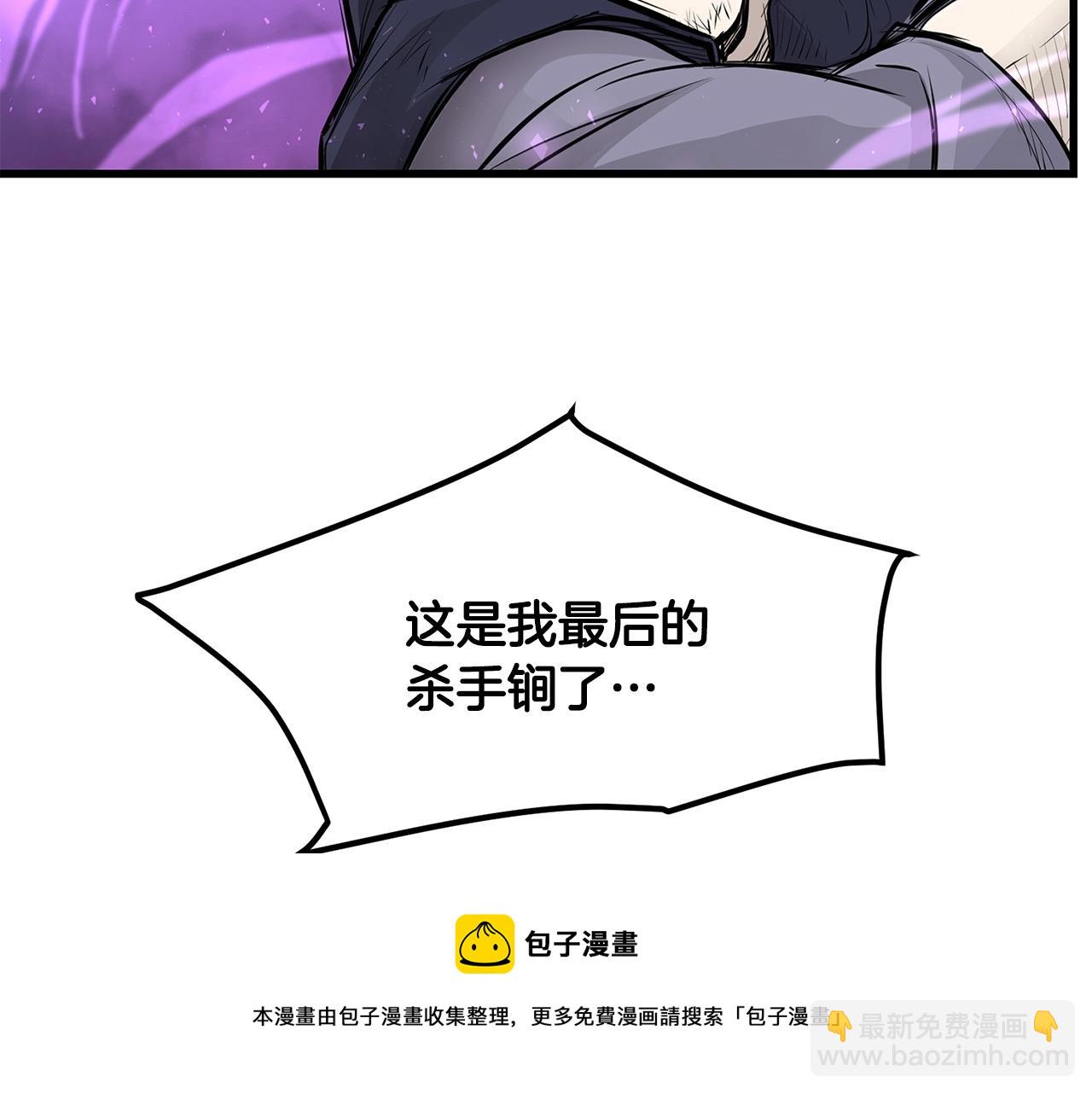 🍔老朽无敌 第53话 天魔出世 第50页