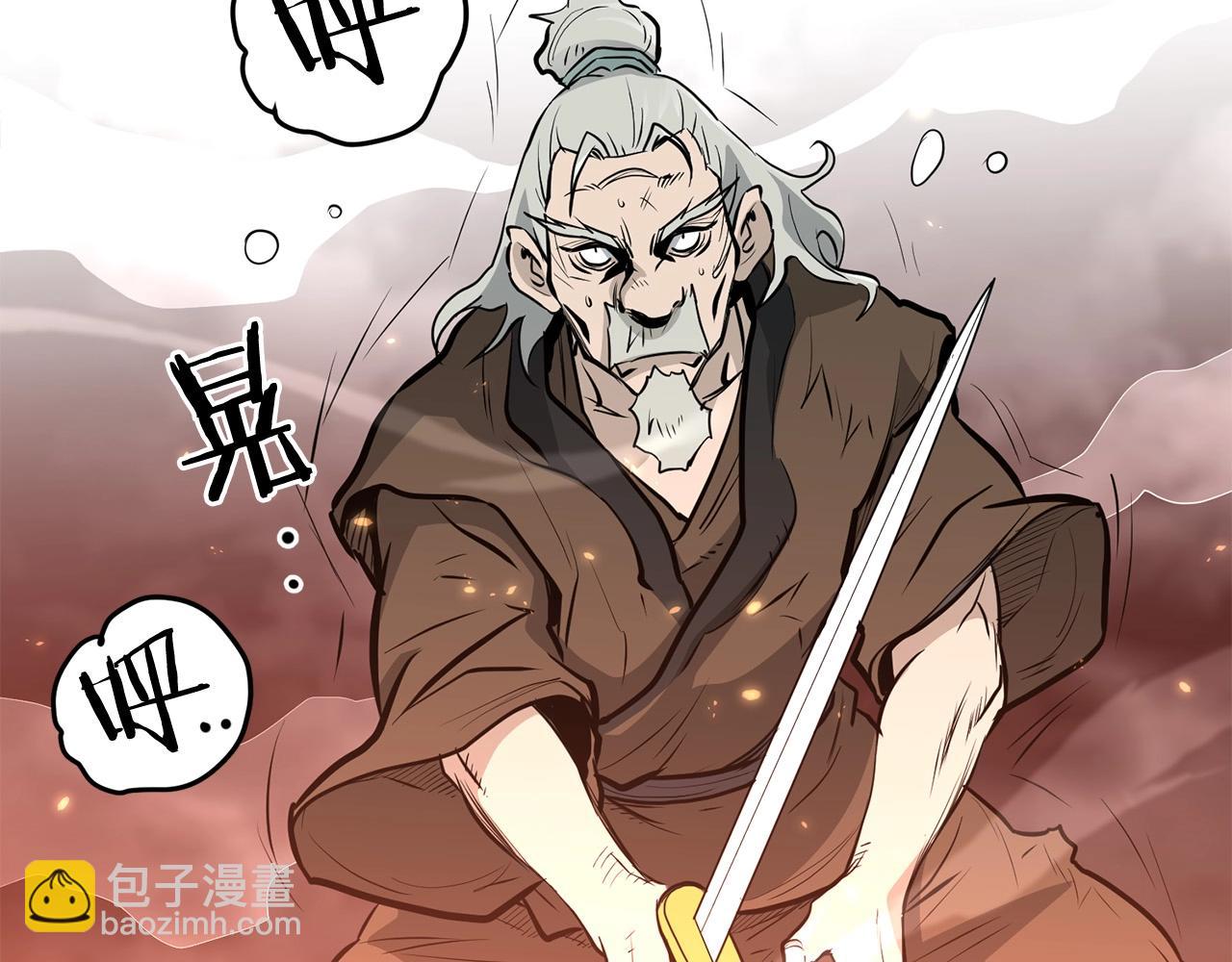 🍔老朽无敌 第53话 天魔出世 第7页