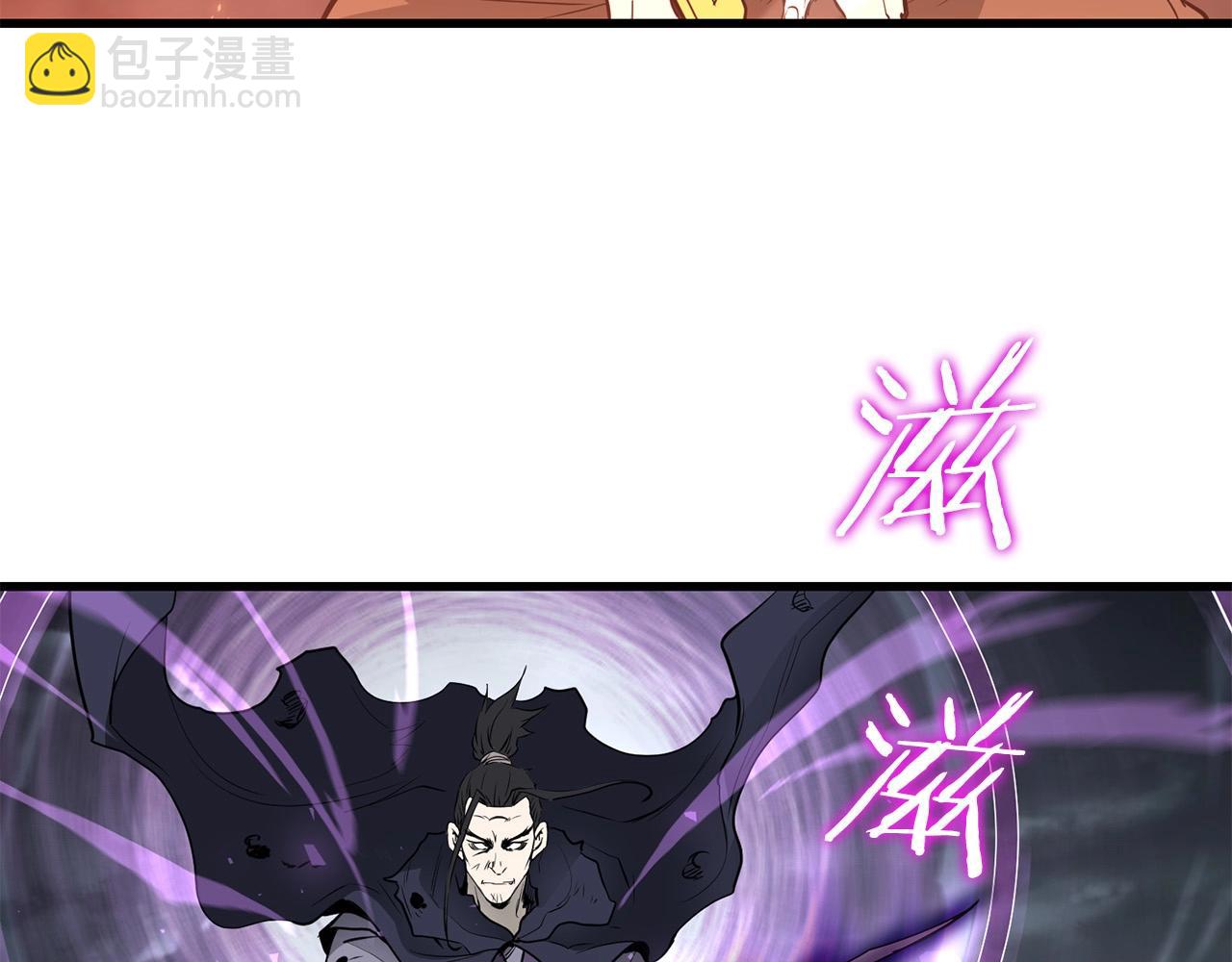 🍔老朽无敌 第53话 天魔出世 第8页