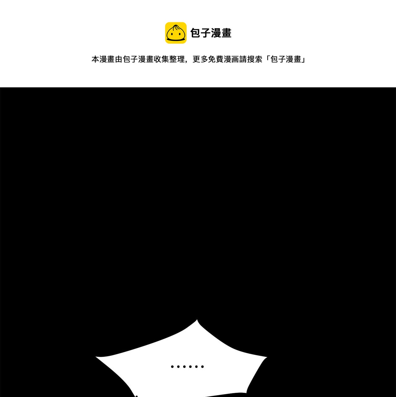 🍔老朽无敌 第55话 真正的强者 第1页