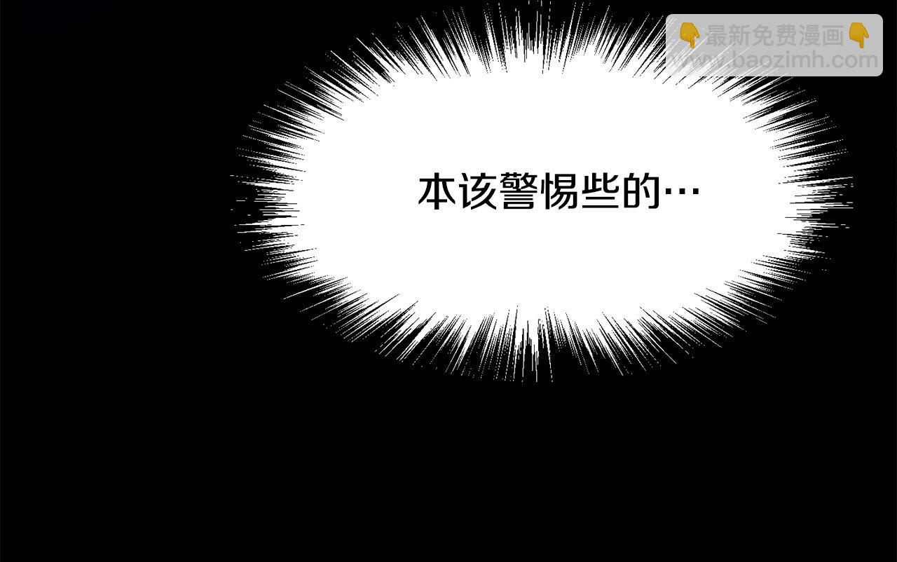 🍔老朽无敌 第55话 真正的强者 第12页