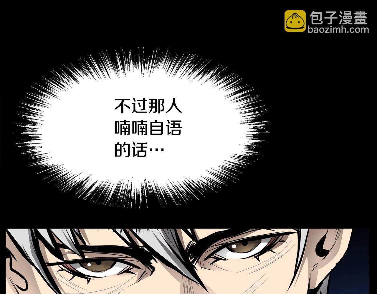 🍔老朽无敌 第55话 真正的强者 第13页