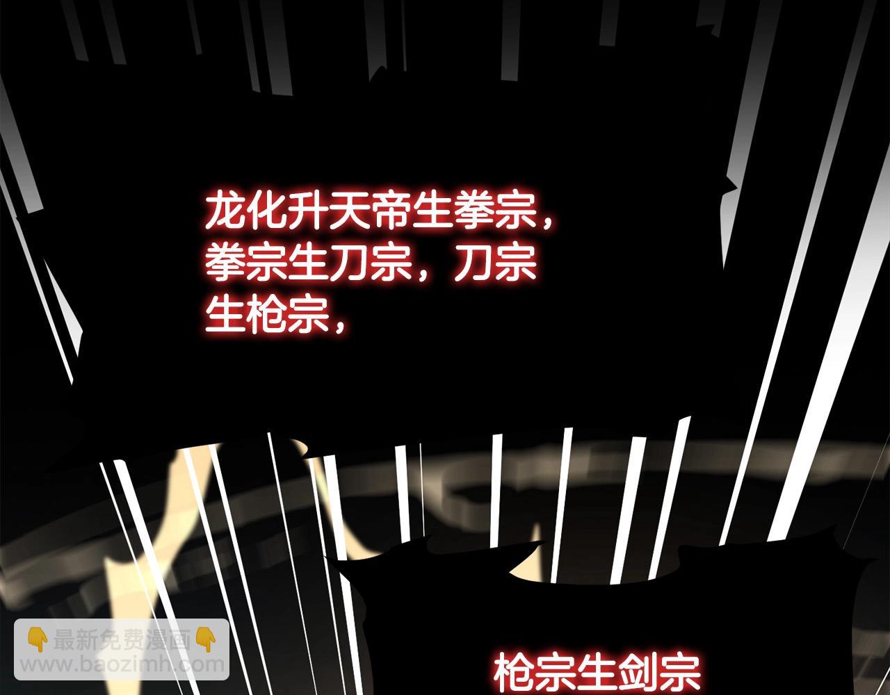 🍔老朽无敌 第55话 真正的强者 第15页
