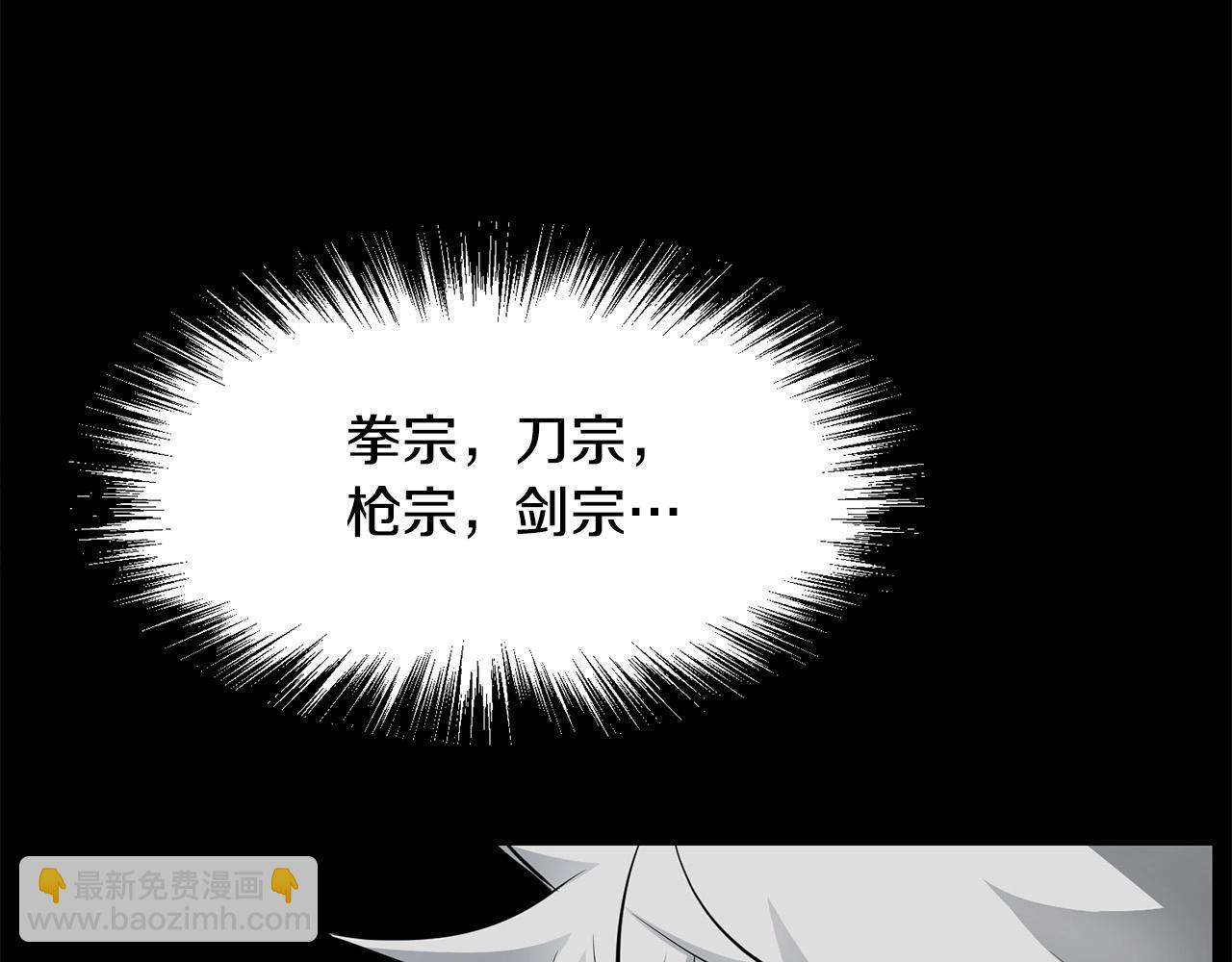 🍔老朽无敌 第55话 真正的强者 第19页